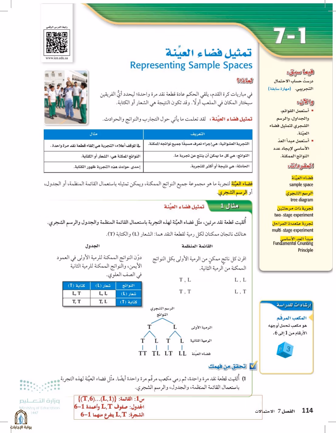 صفحة 114