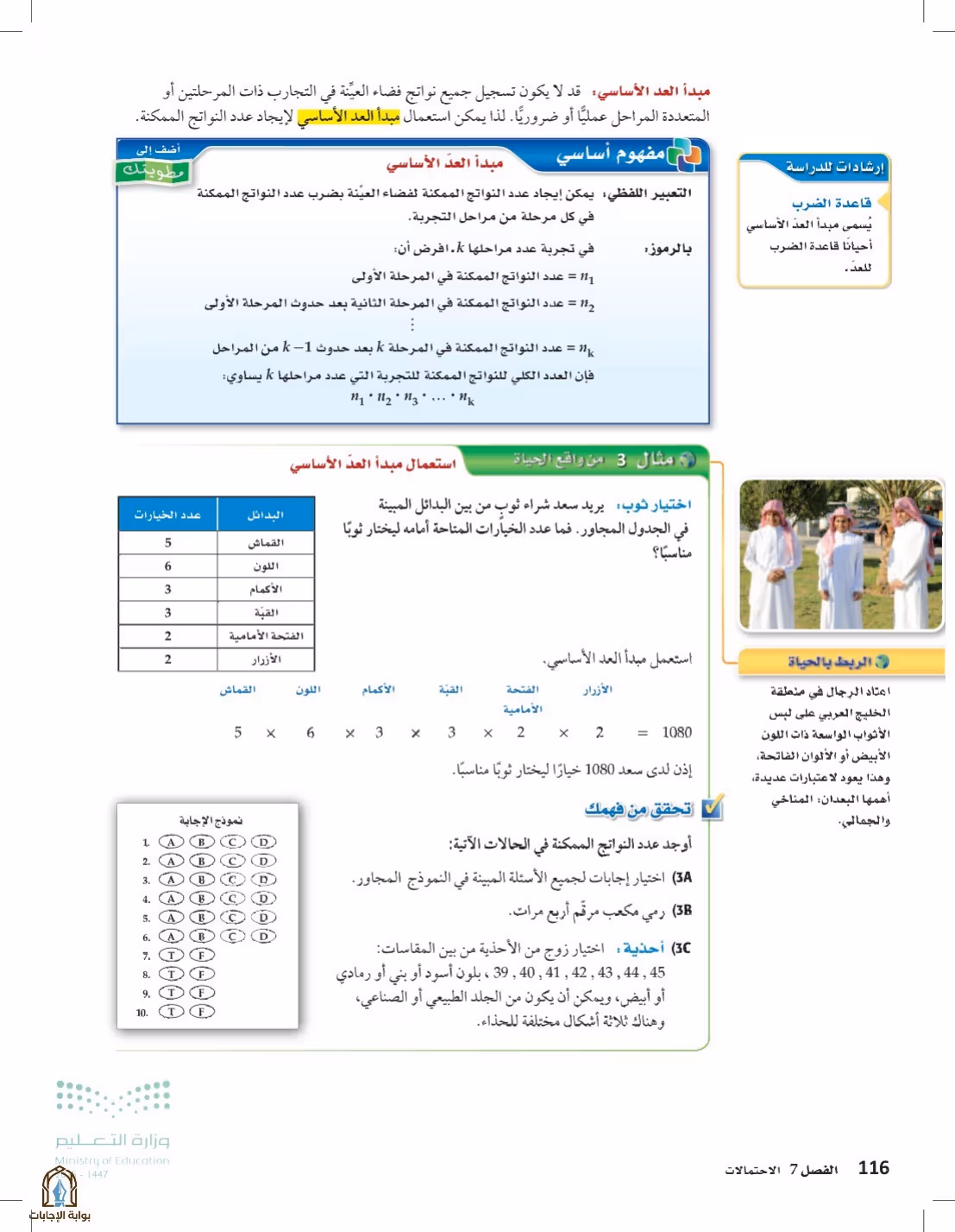 صفحة 116