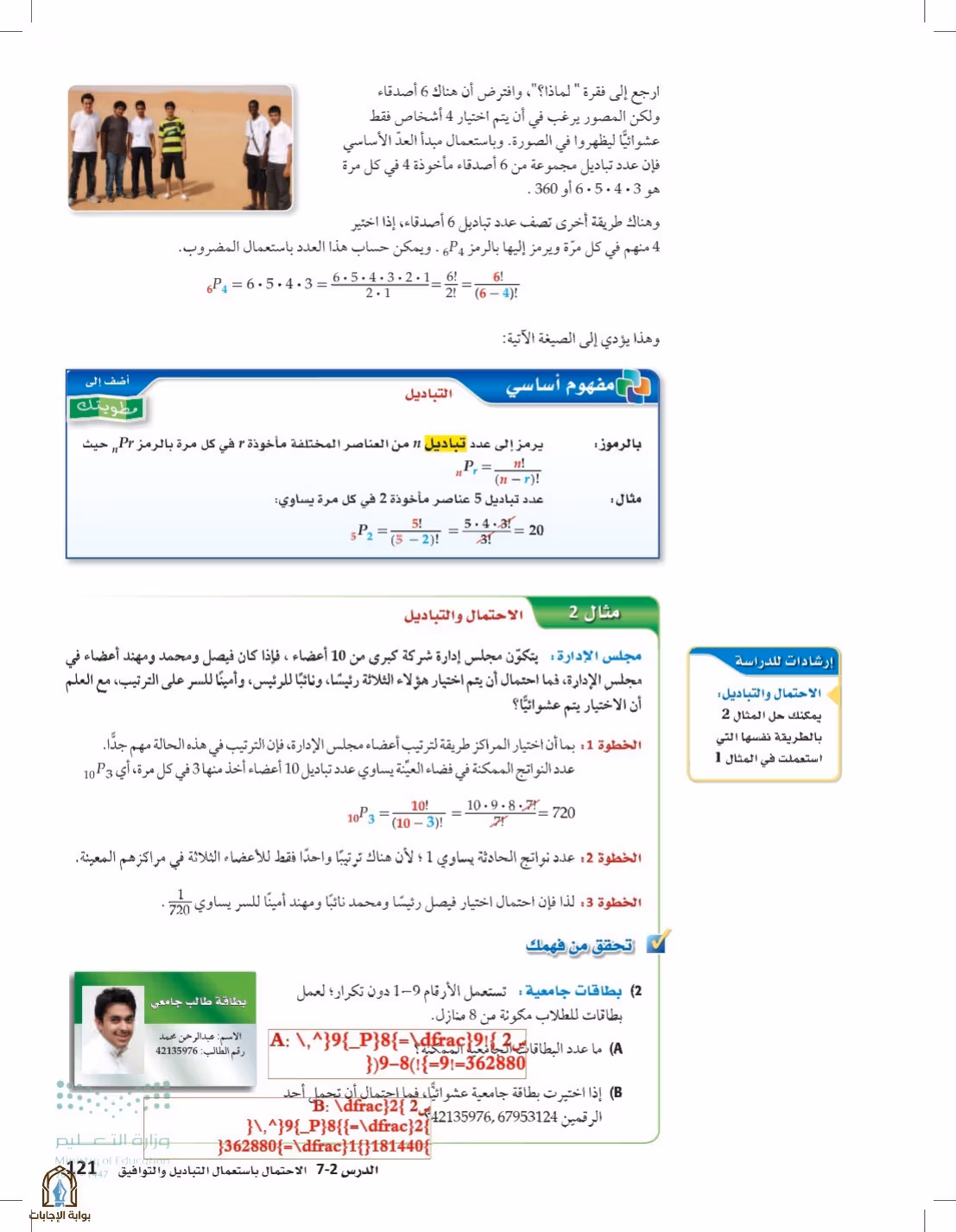 صفحة 121