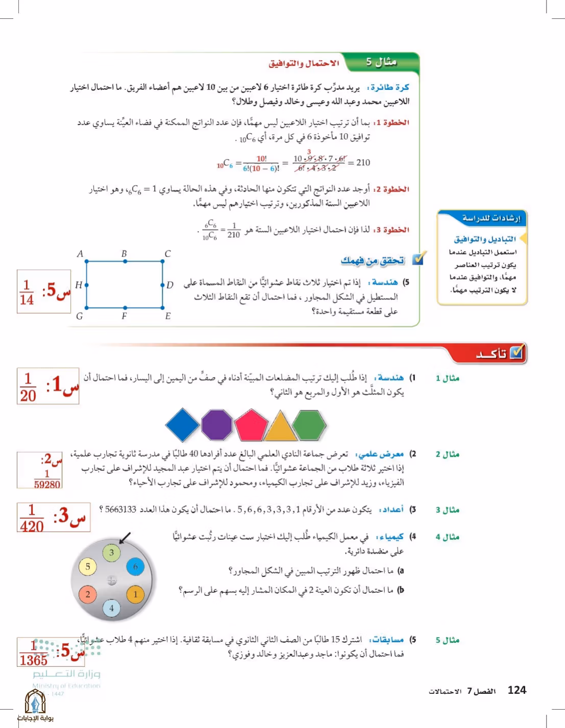 صفحة 124