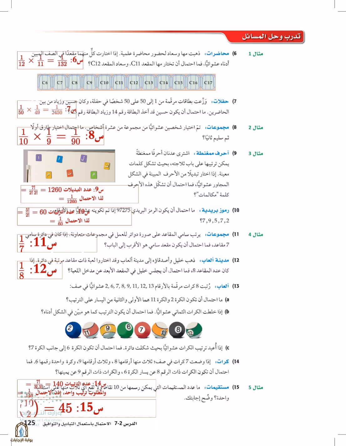 صفحة 125