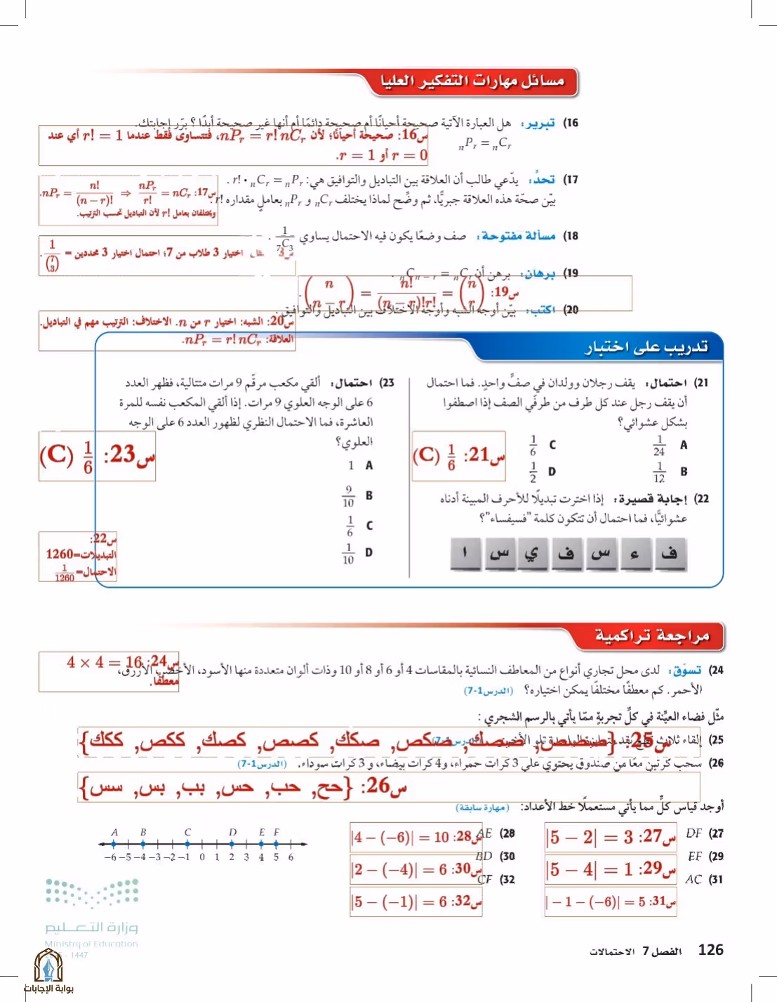 صفحة 126