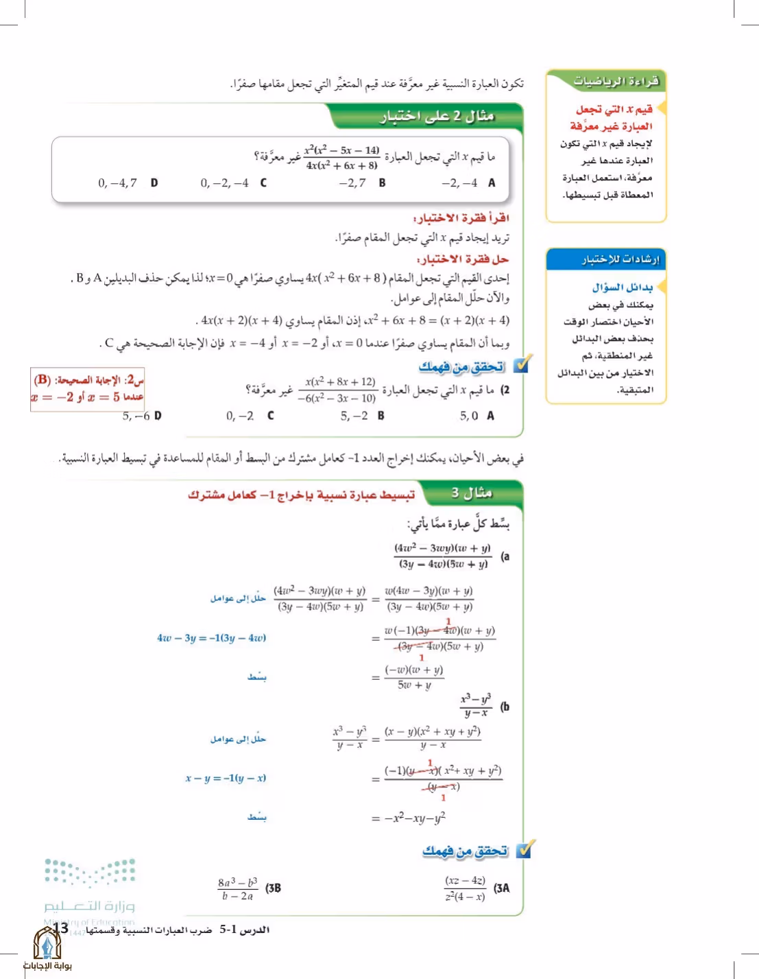 صفحة 13