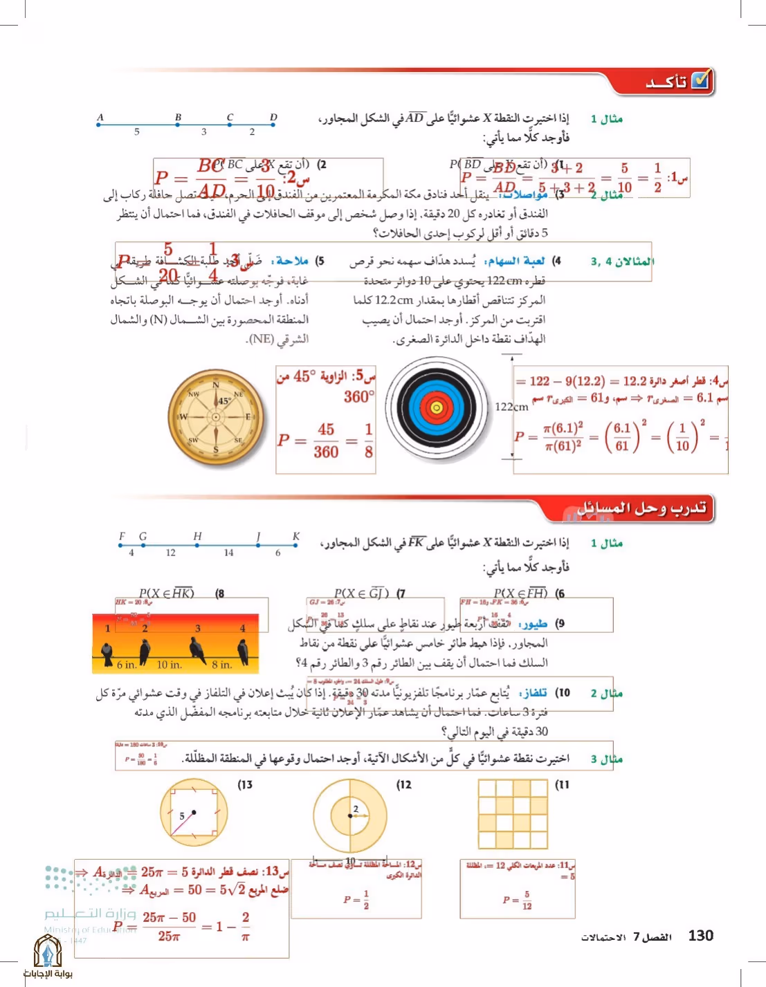 صفحة 130
