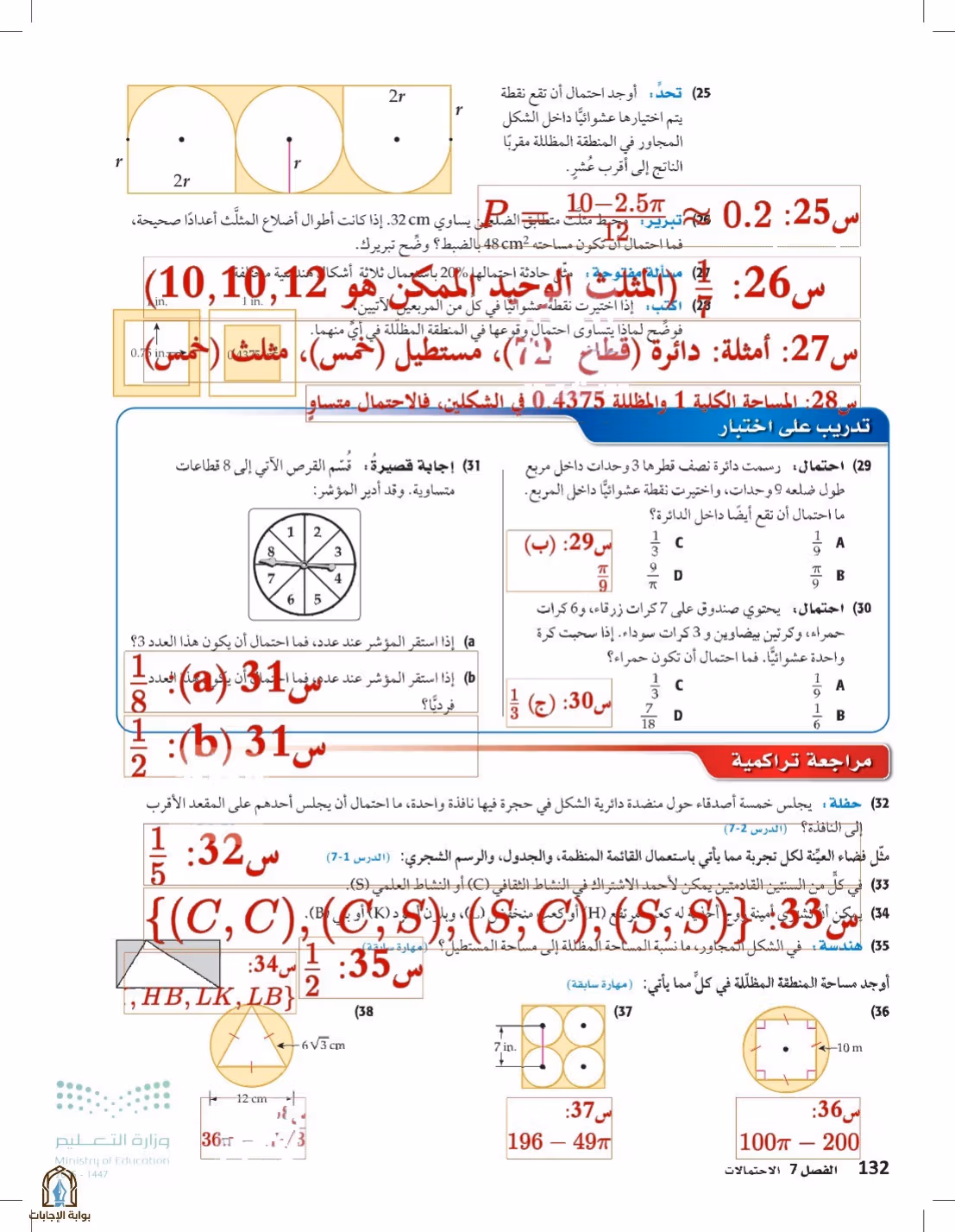 صفحة 132