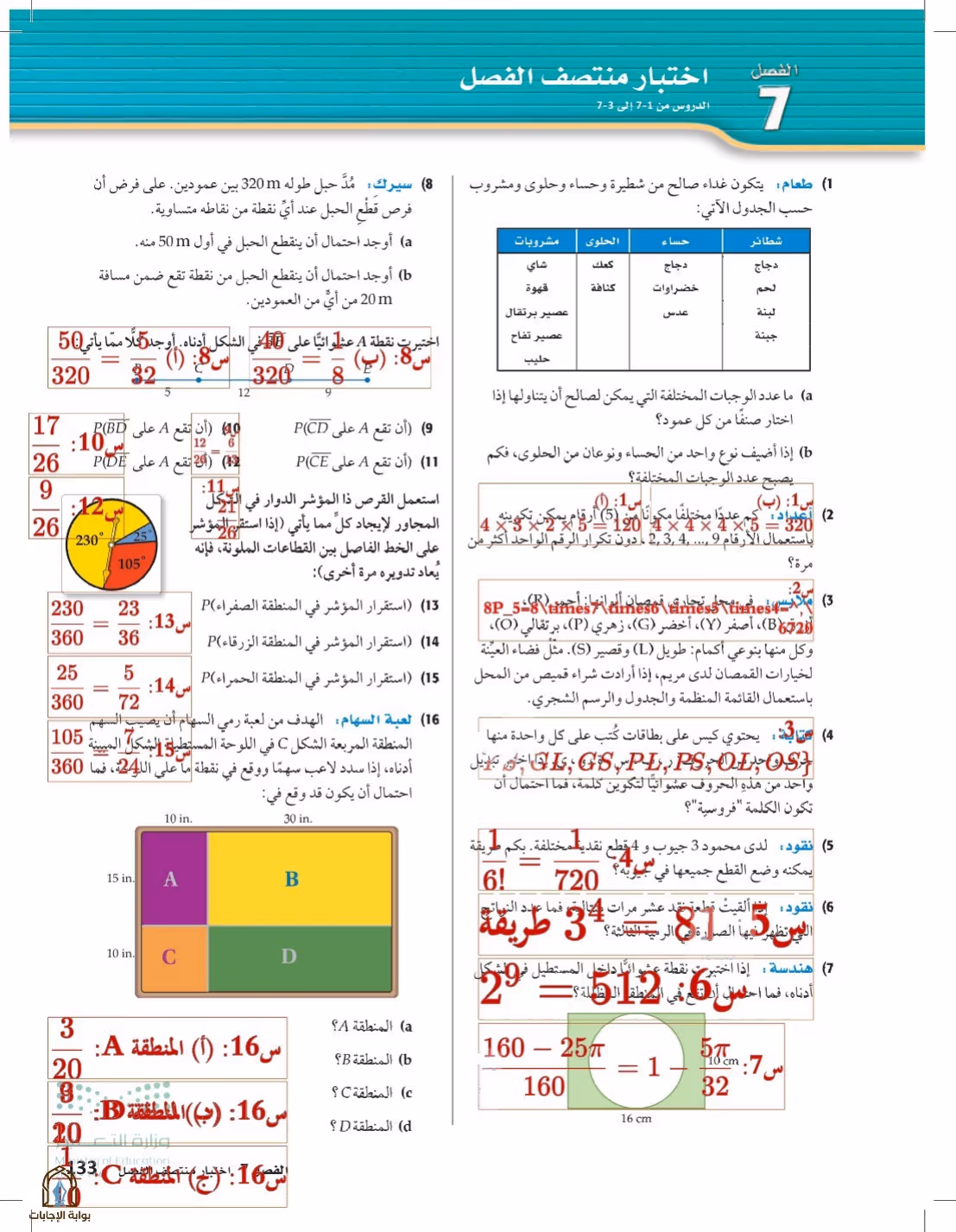 صفحة 133