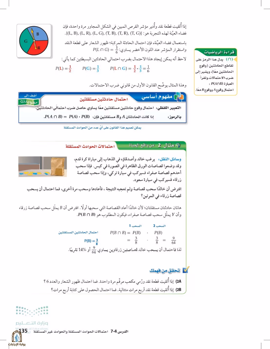 صفحة 135