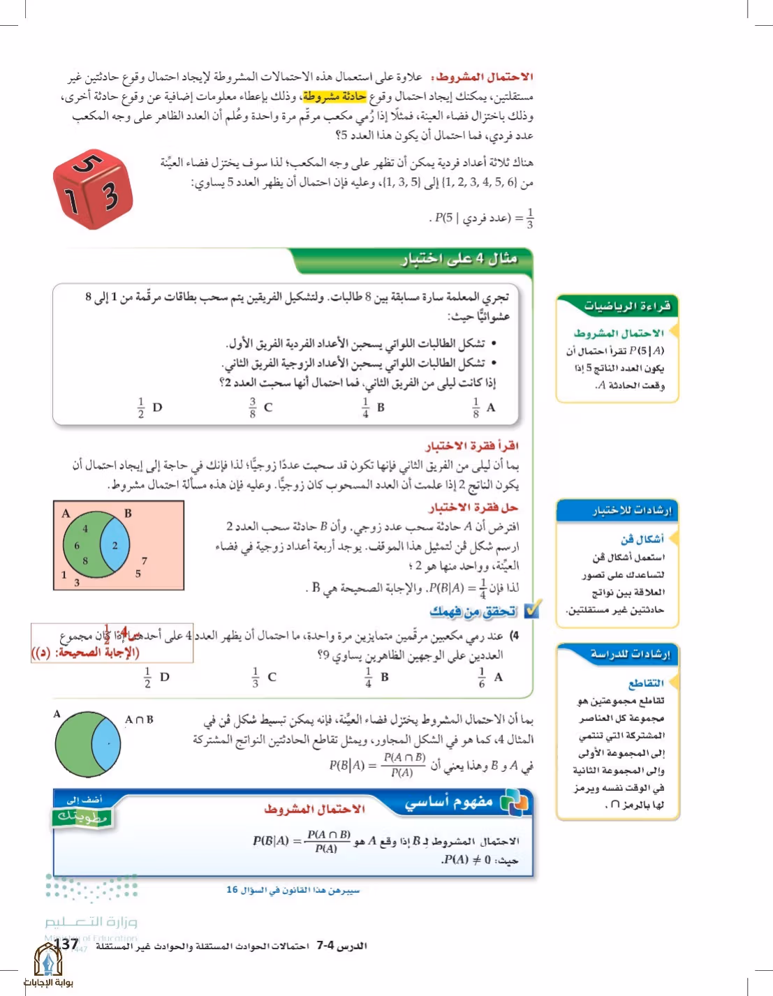 صفحة 137