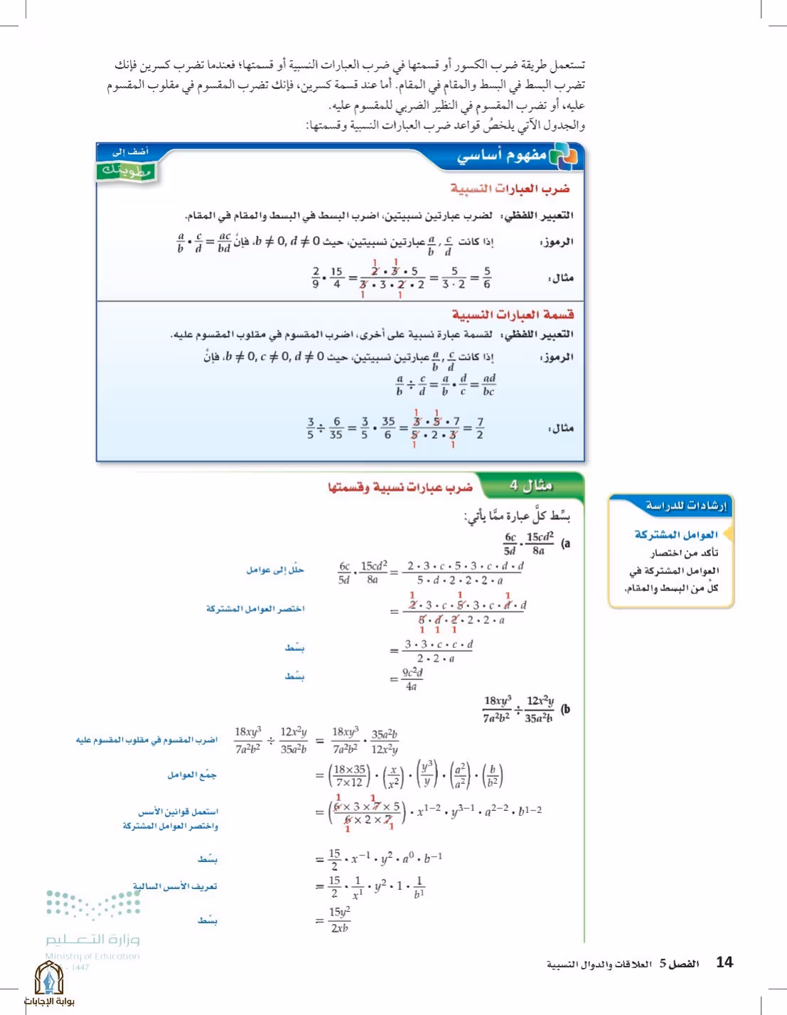 صفحة 14