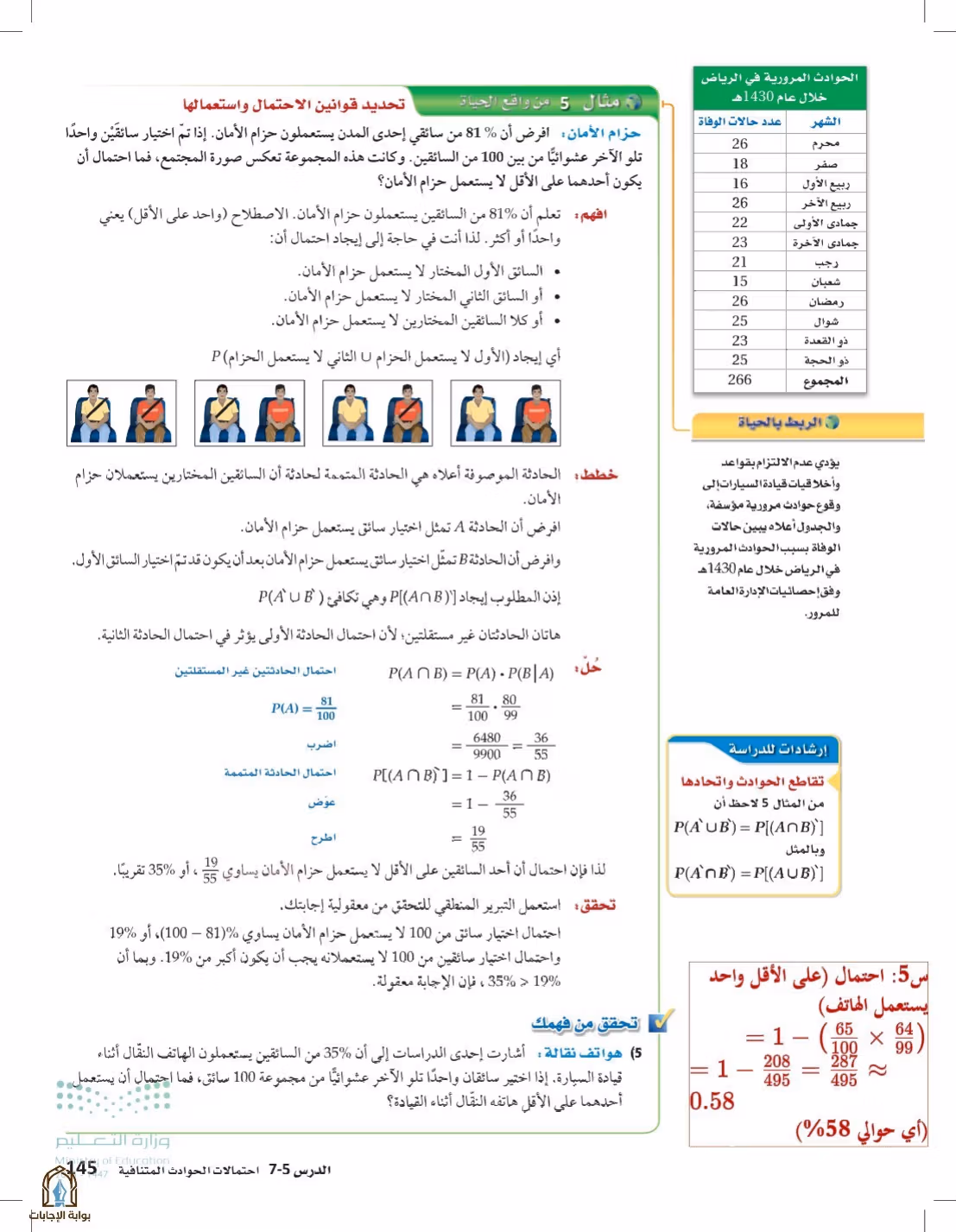 صفحة 145