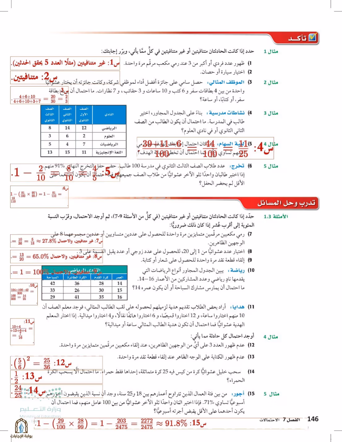 صفحة 146