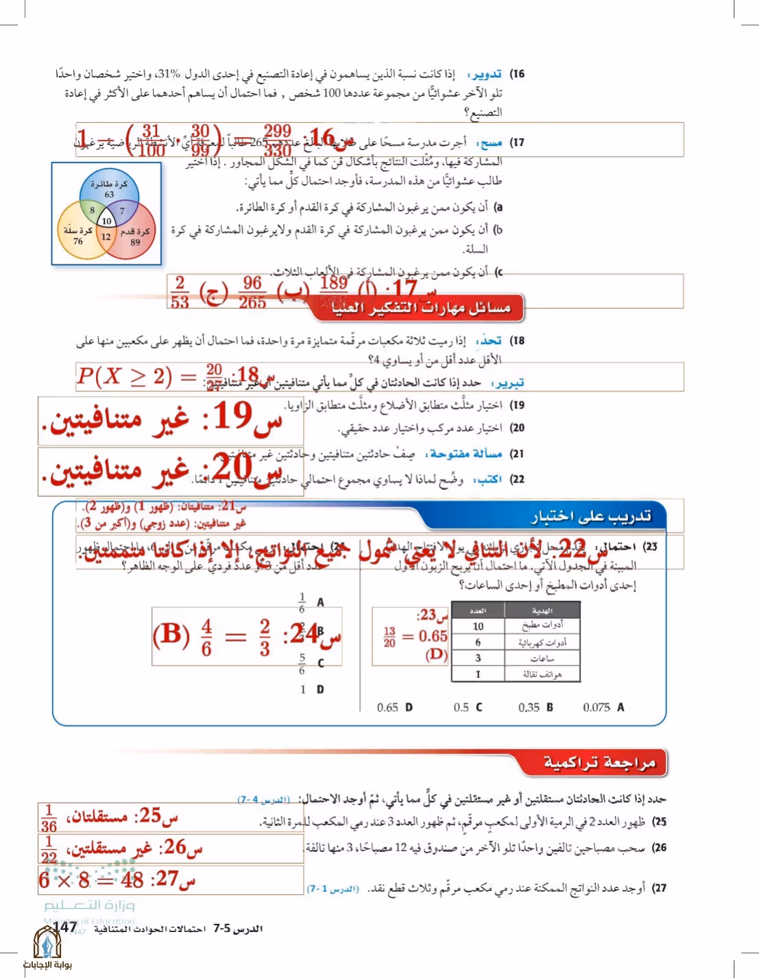 صفحة 147