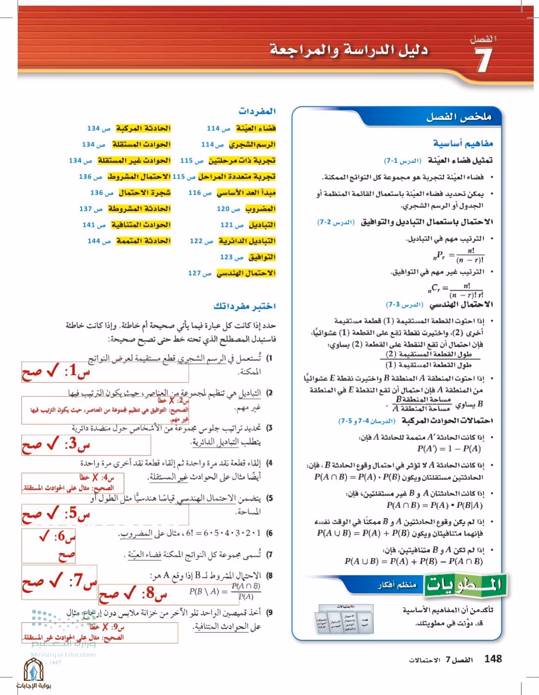 صفحة 148