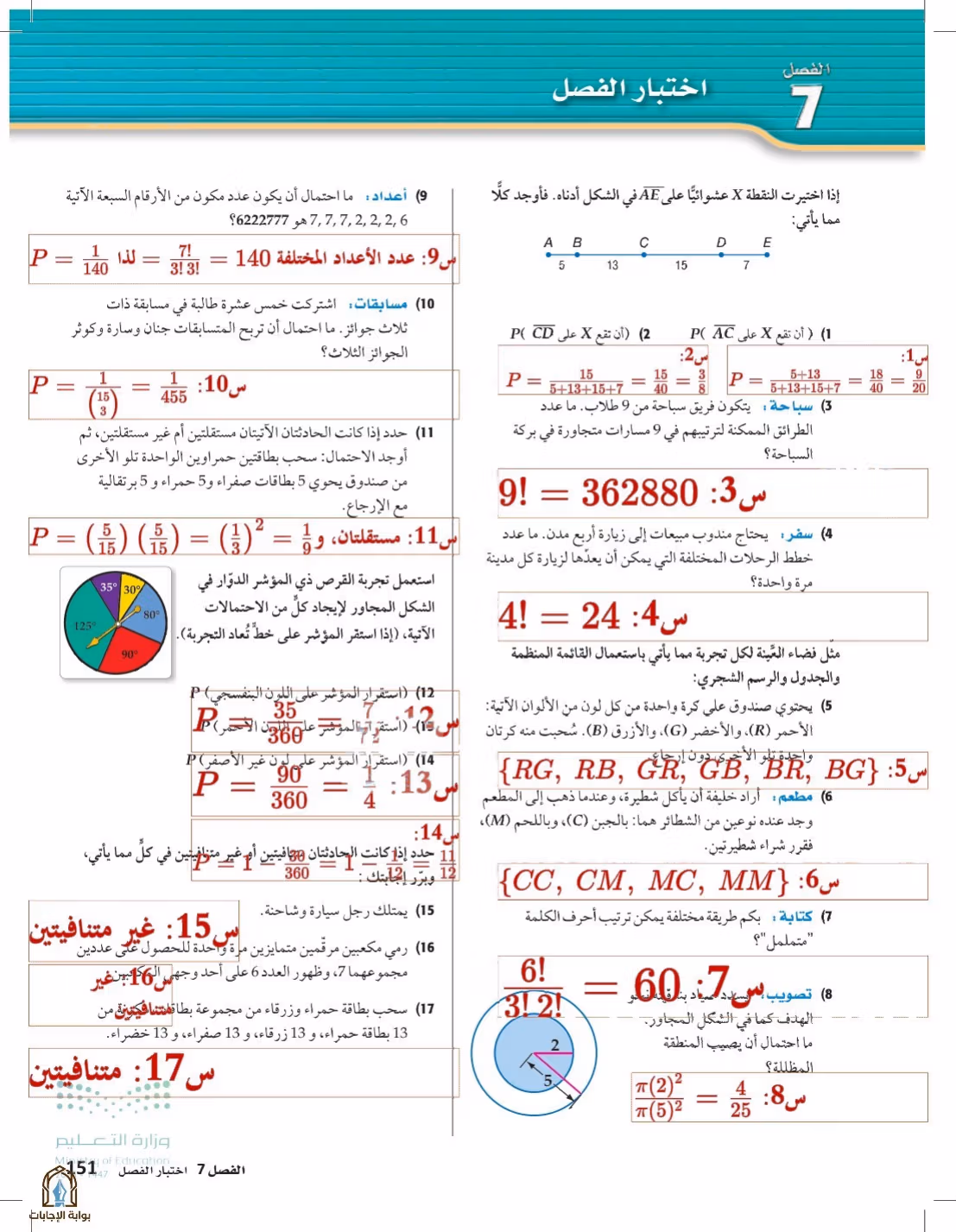 صفحة 151