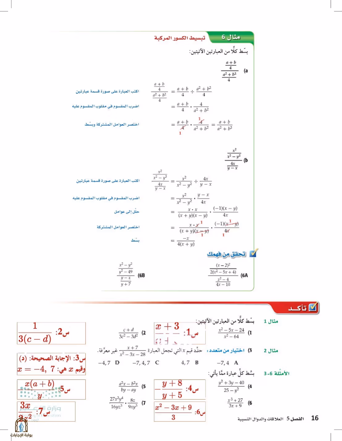 صفحة 16