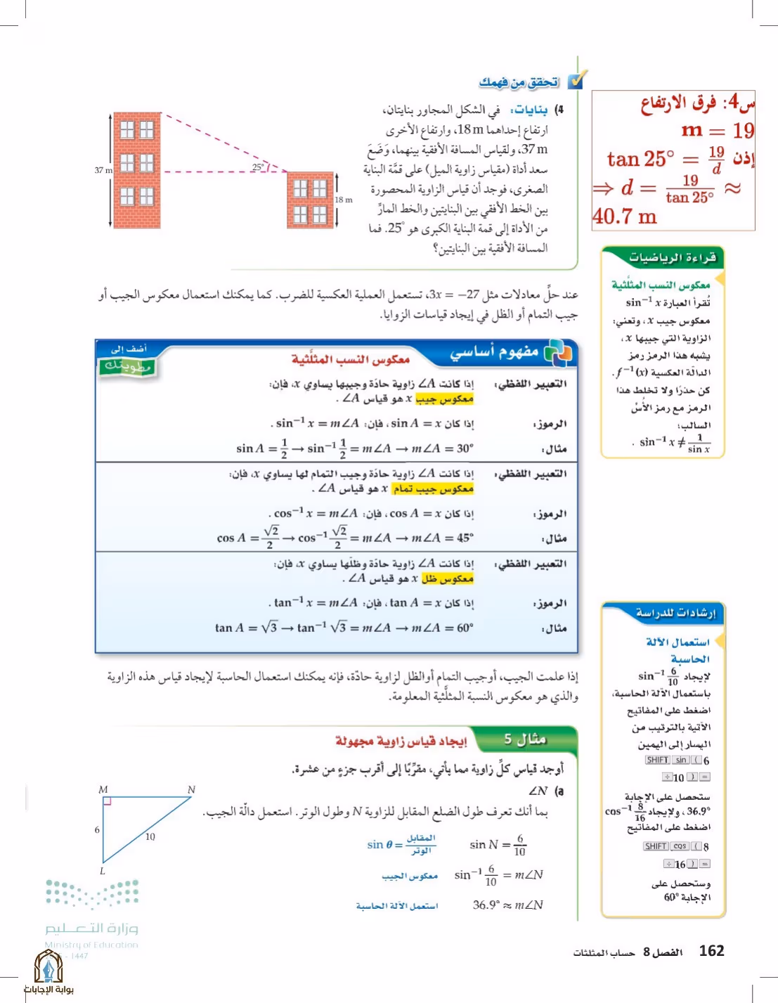 صفحة 162