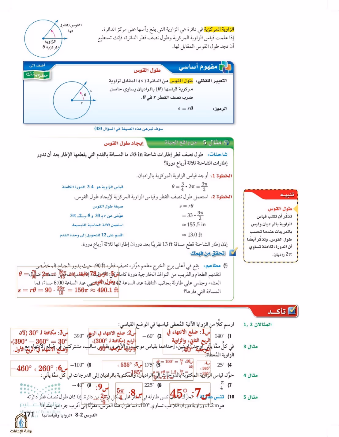 صفحة 171