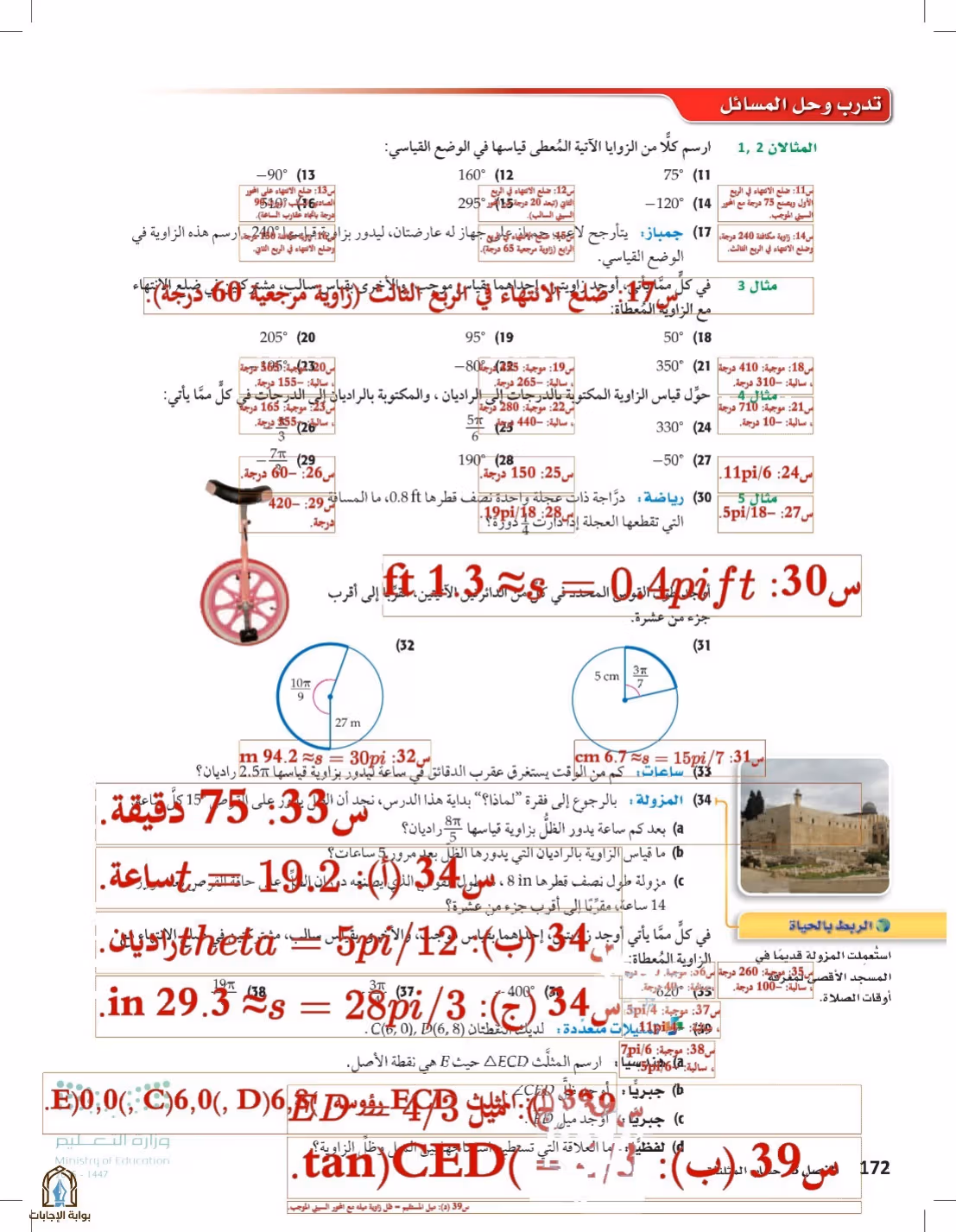 صفحة 172