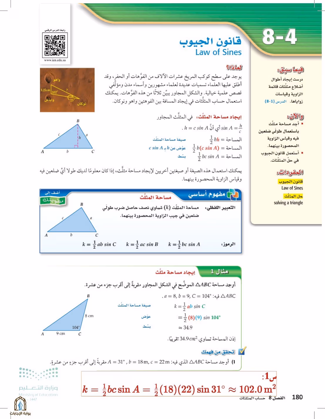 صفحة 180