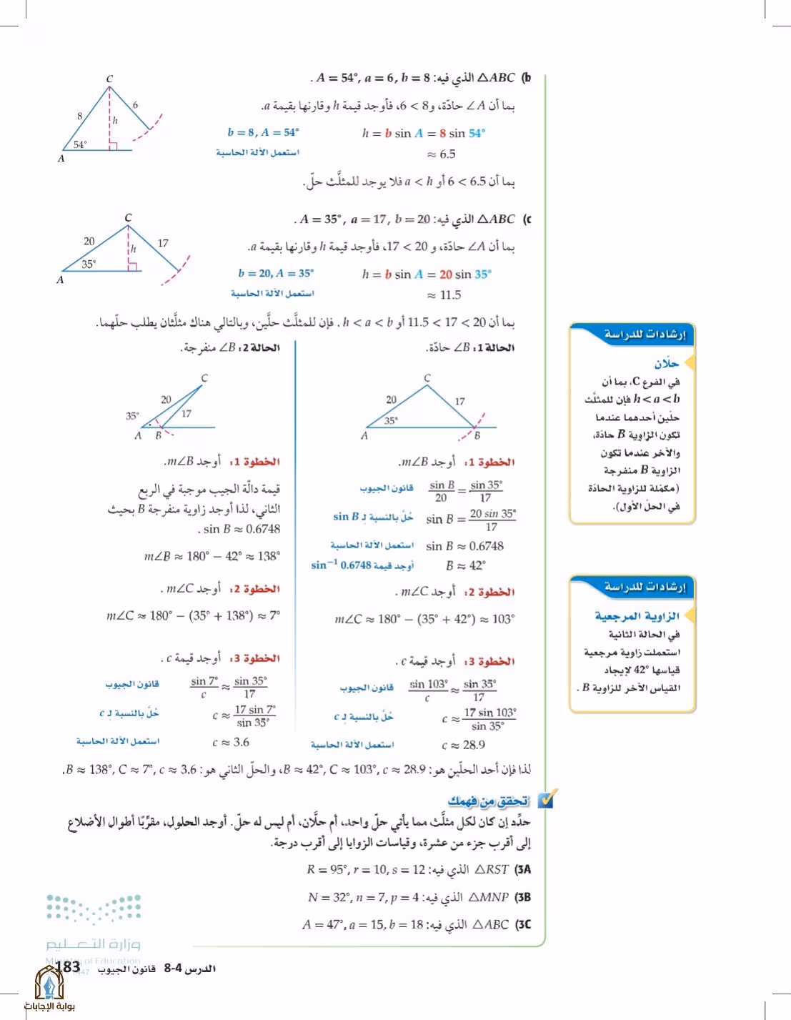 صفحة 183