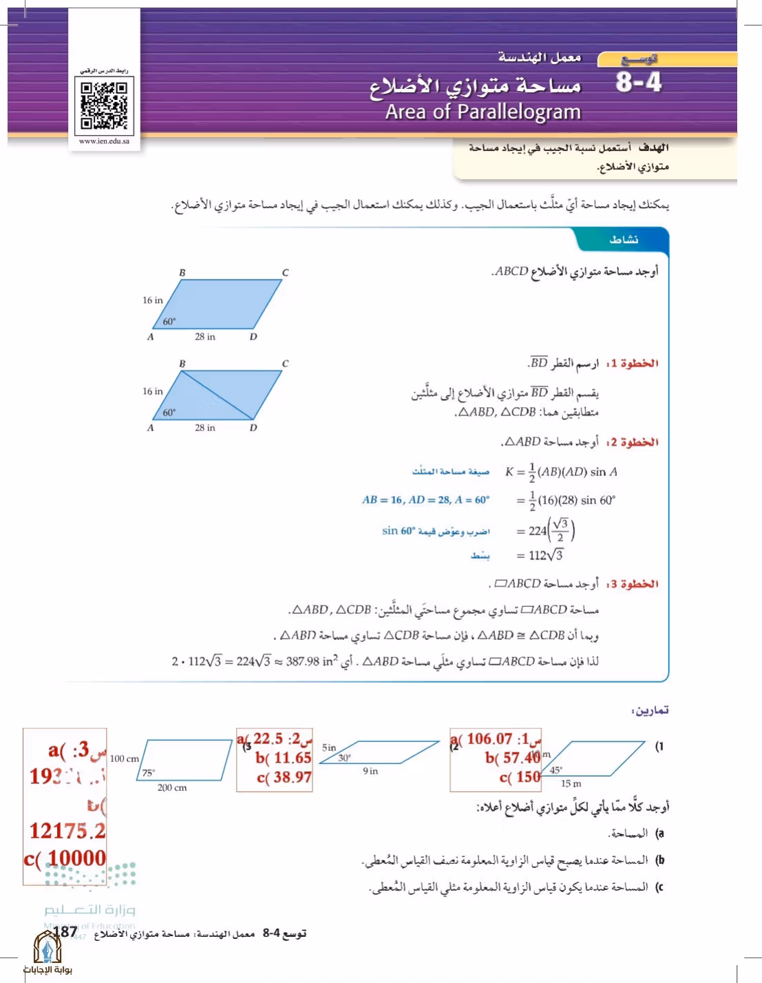 صفحة 187