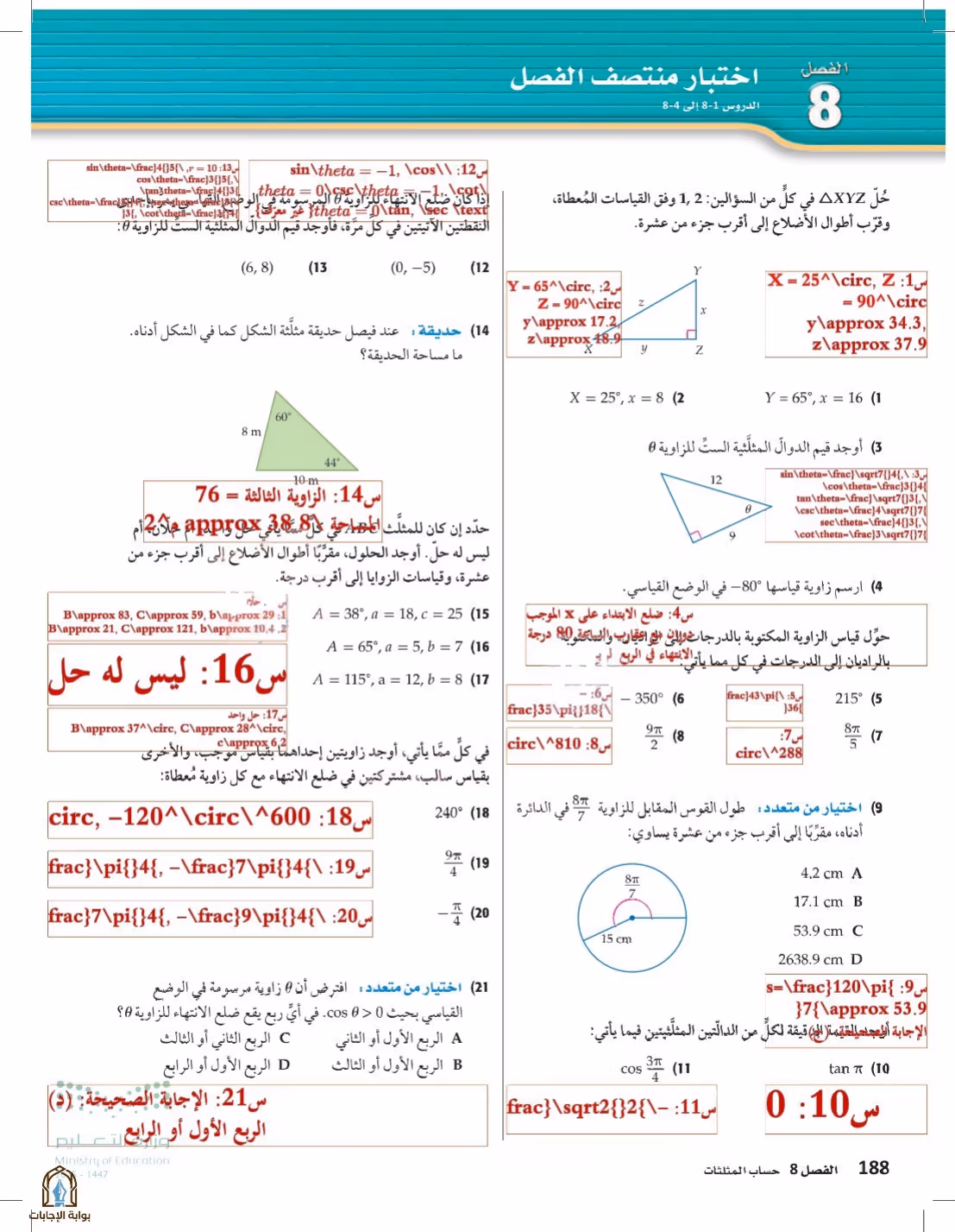 صفحة 188