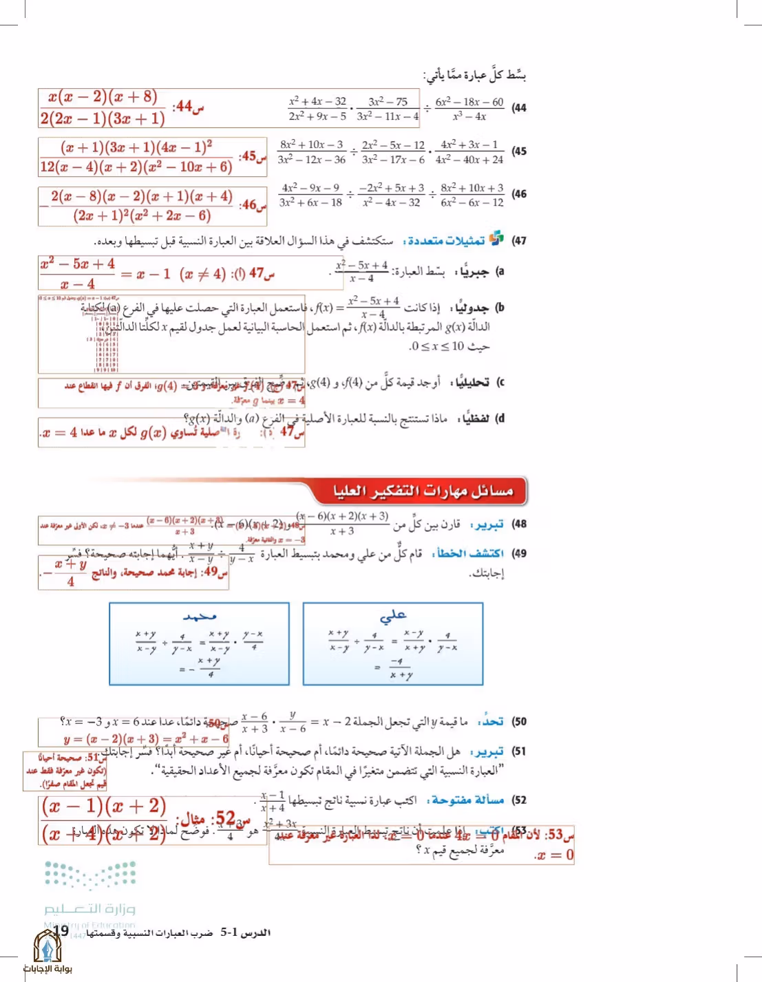 صفحة 19