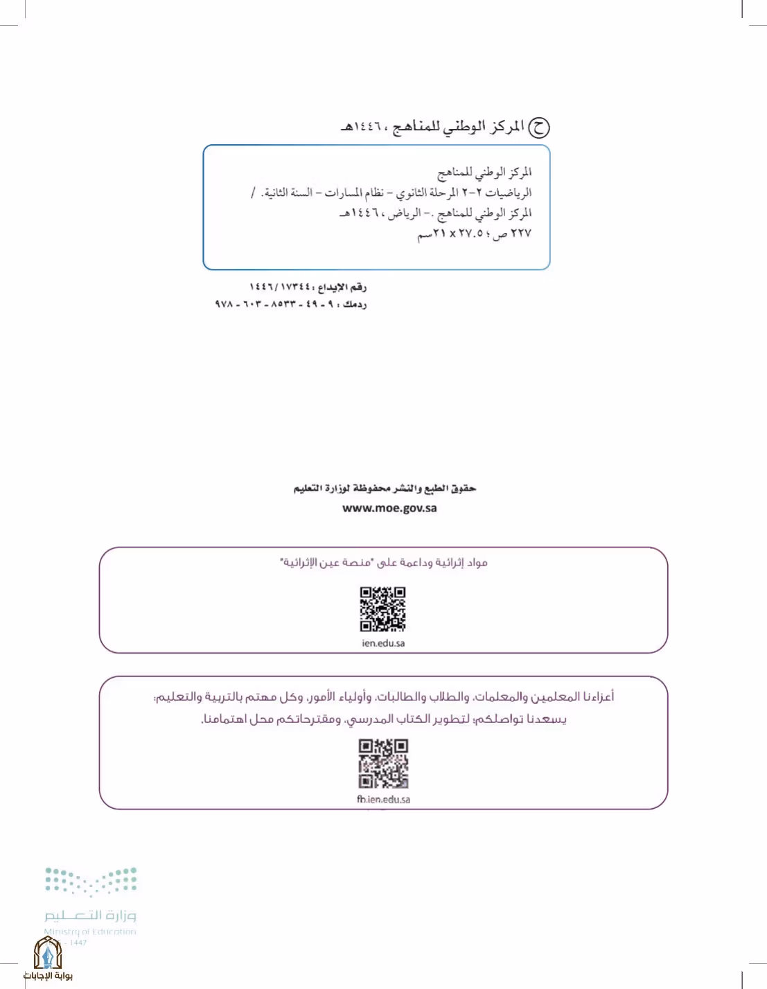 صفحة 2