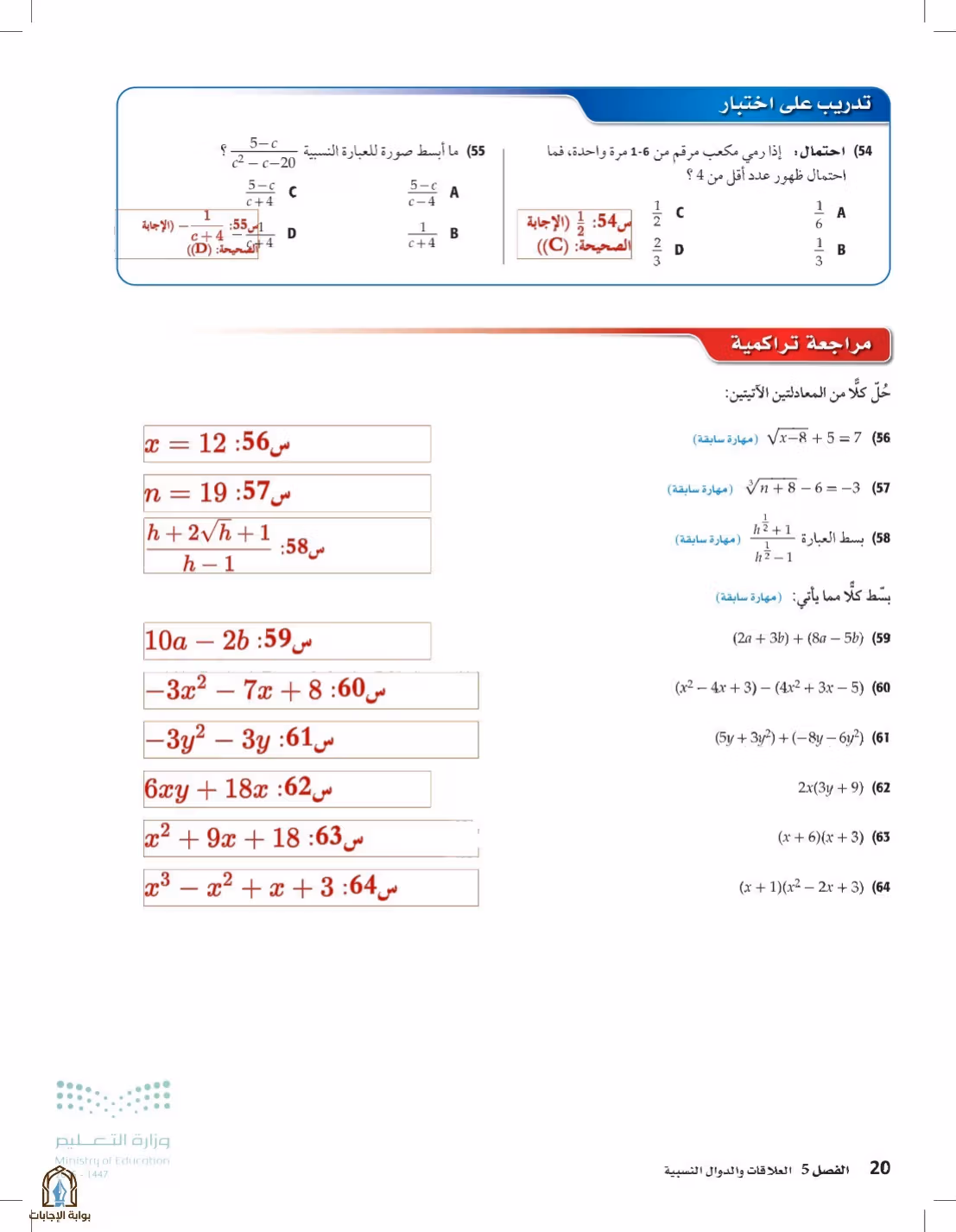 صفحة 20