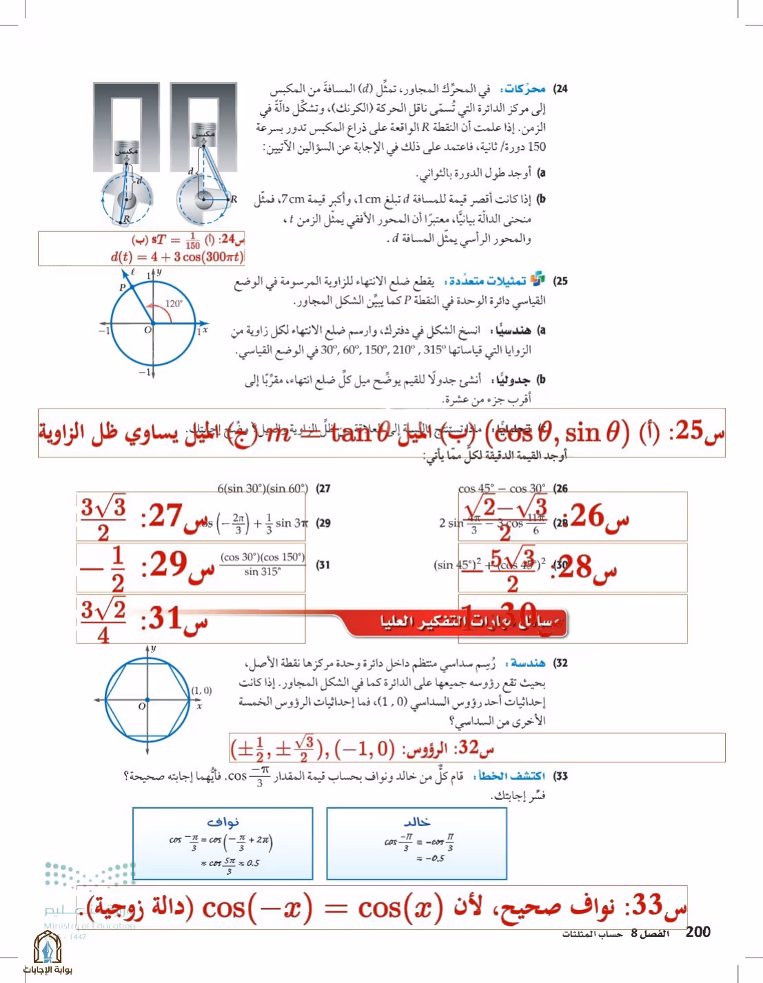 صفحة 200