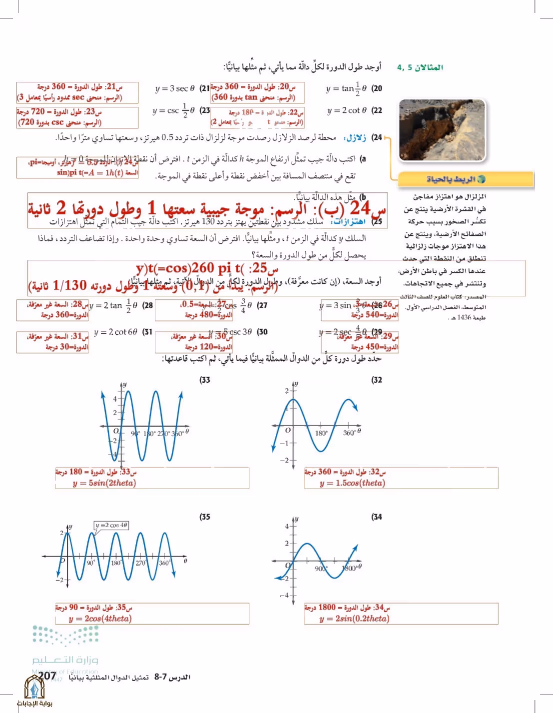 صفحة 207