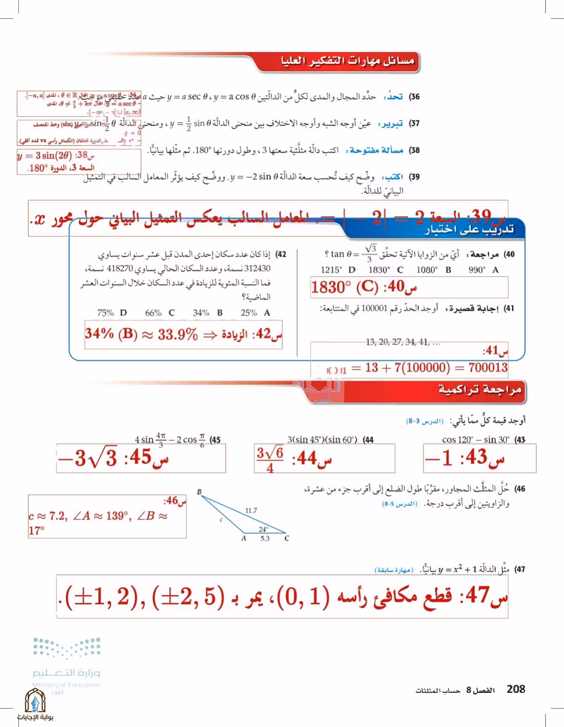 صفحة 208