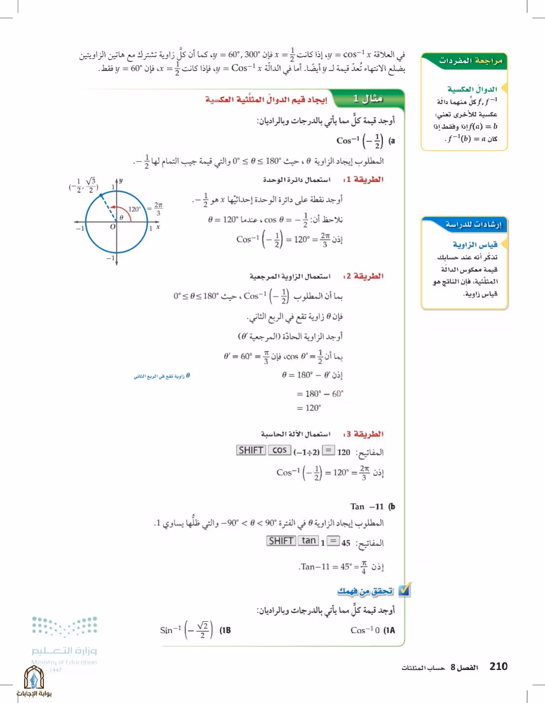 صفحة 210