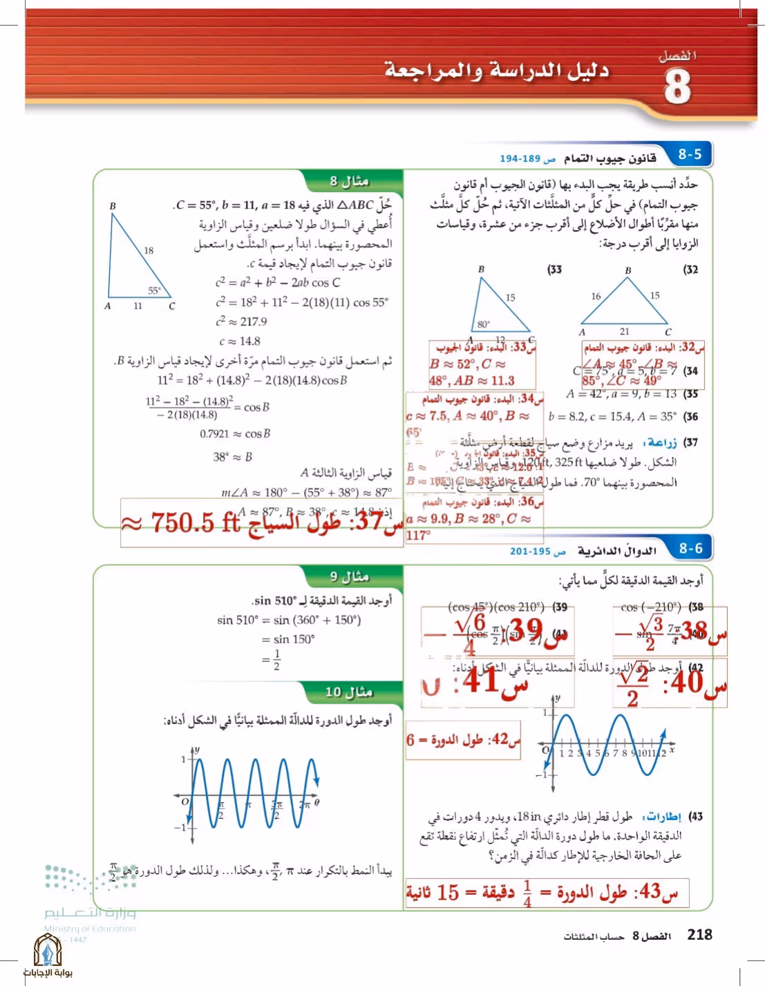 صفحة 218