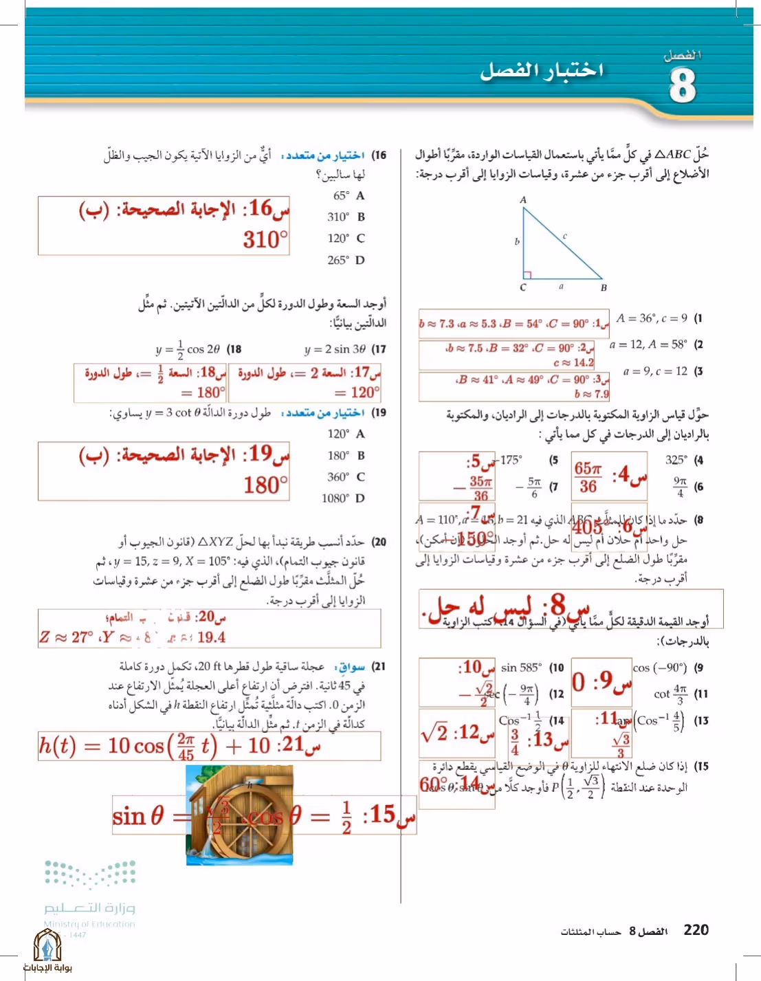 صفحة 220