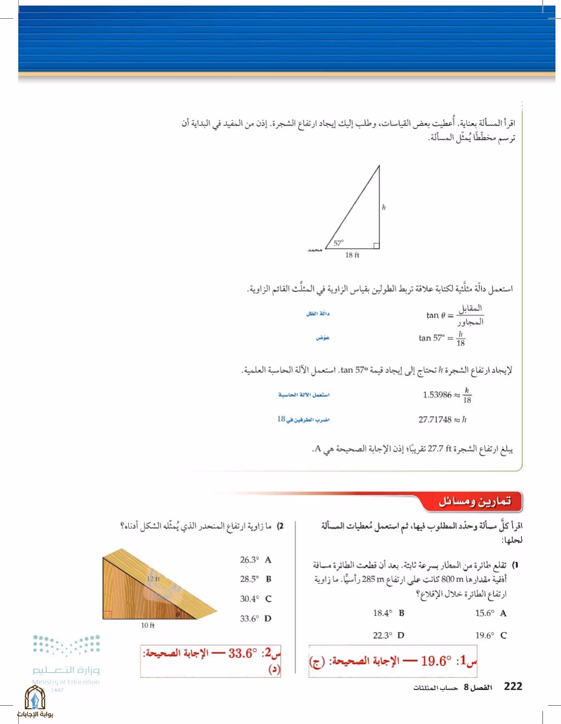 صفحة 222