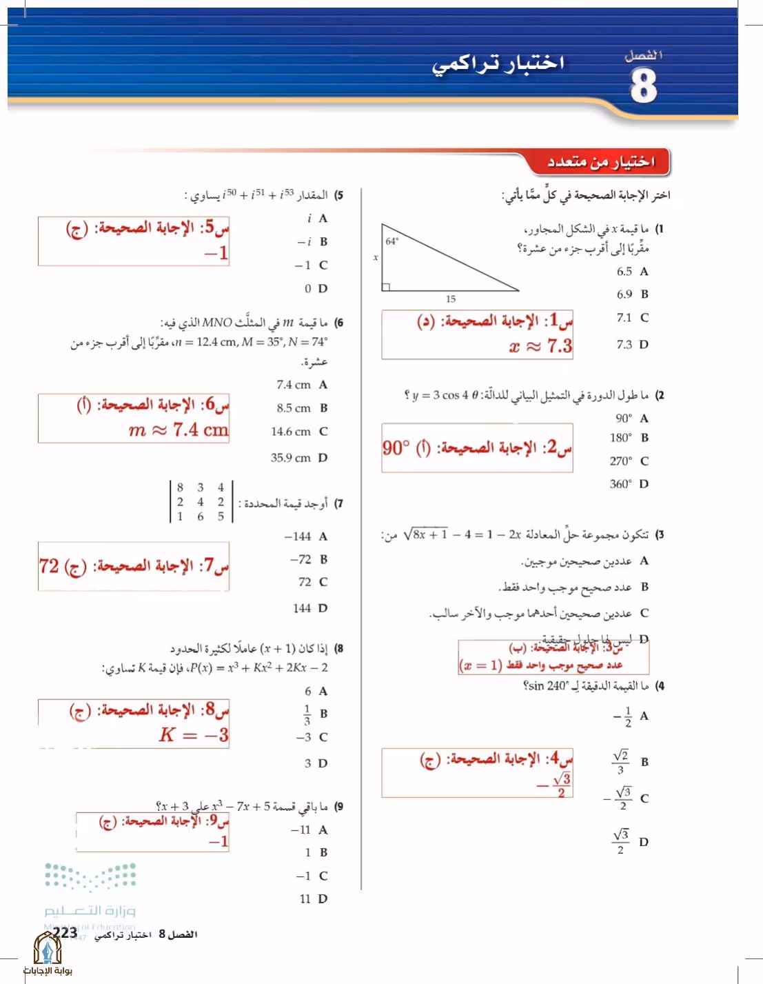 صفحة 223