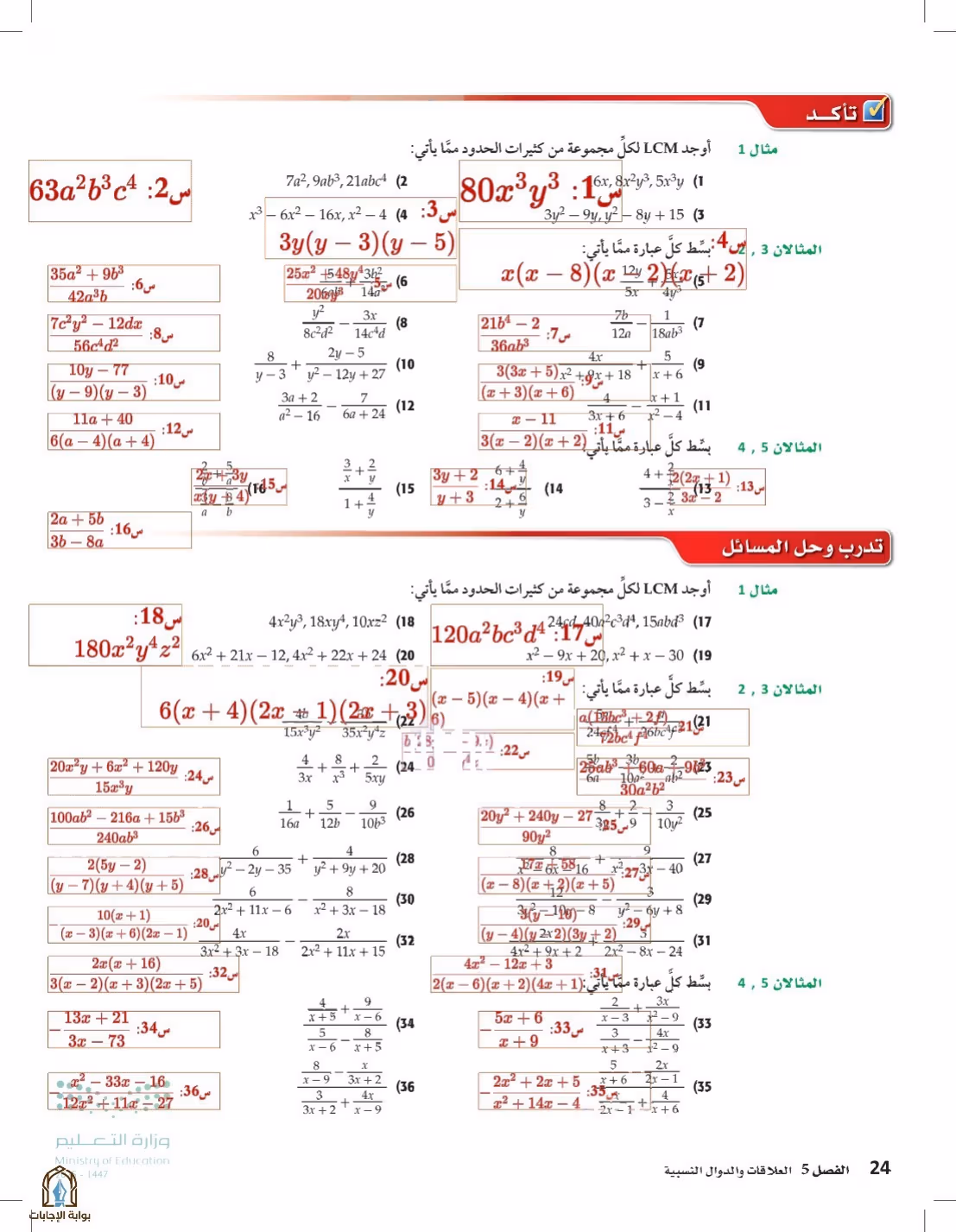 صفحة 24
