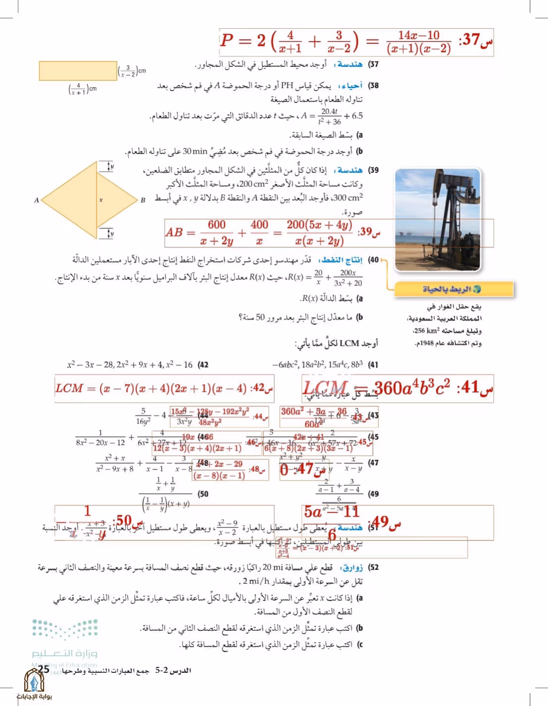 صفحة 25