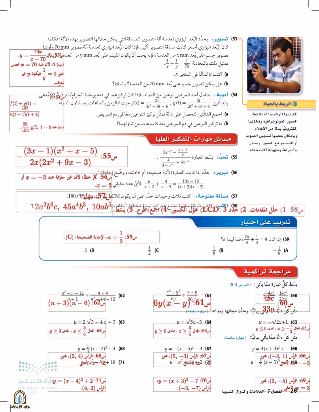 صفحة 26