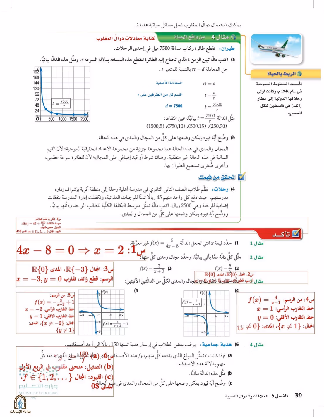صفحة 30