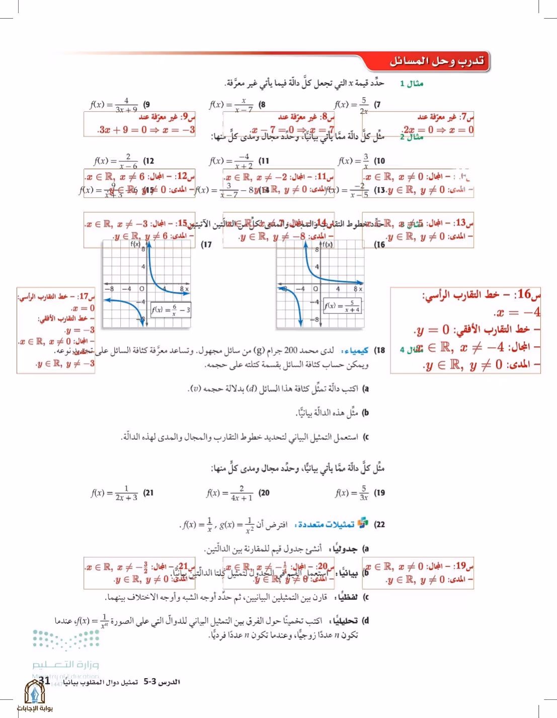 صفحة 31