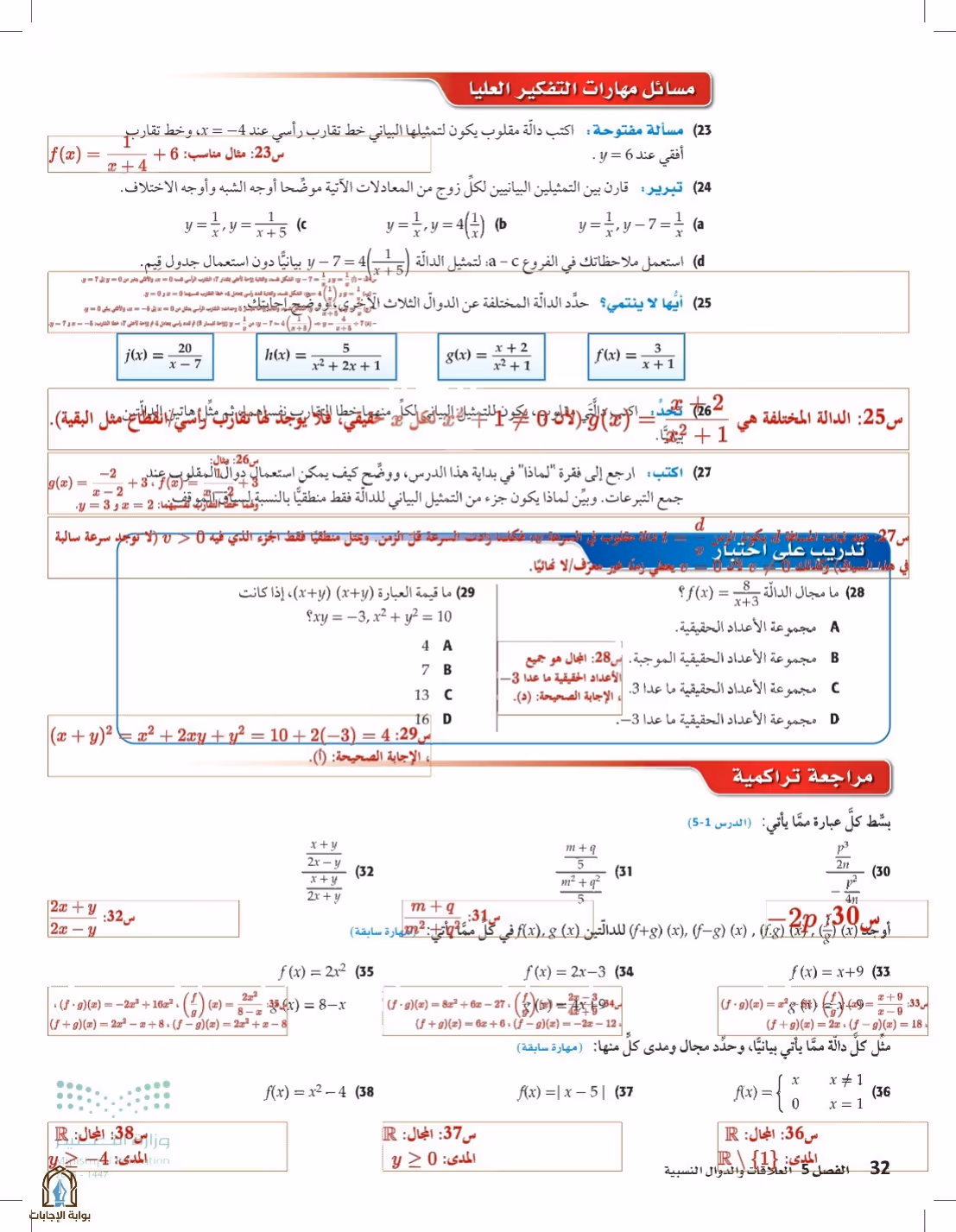 صفحة 32