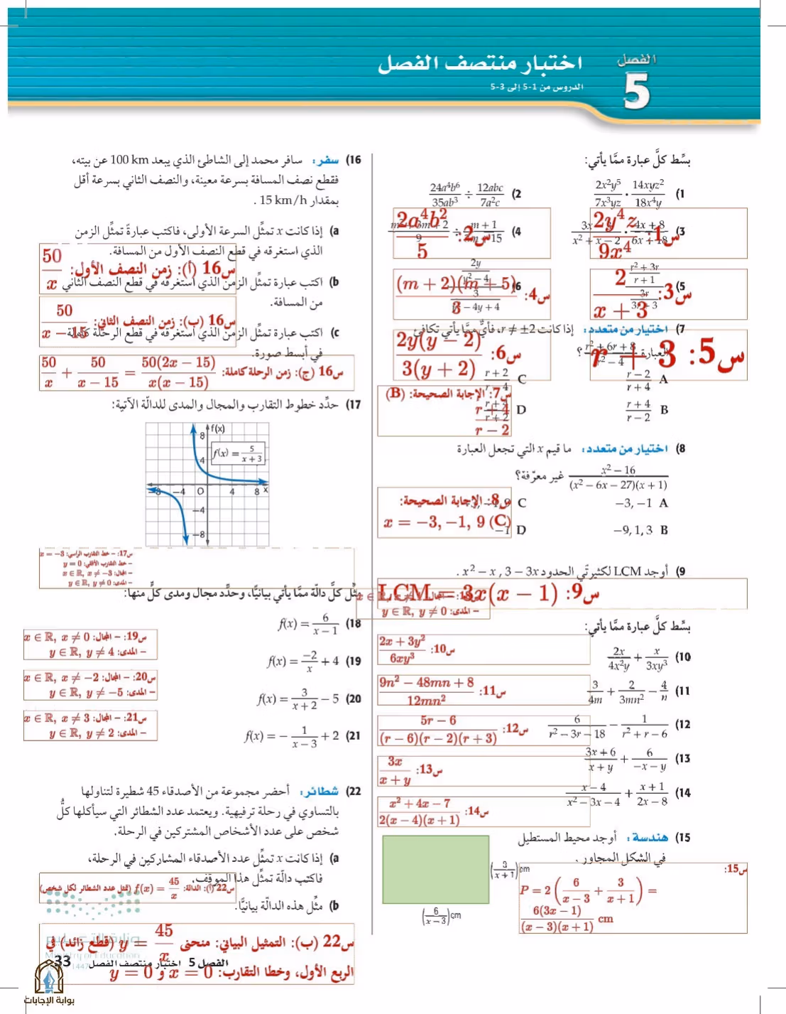 صفحة 33