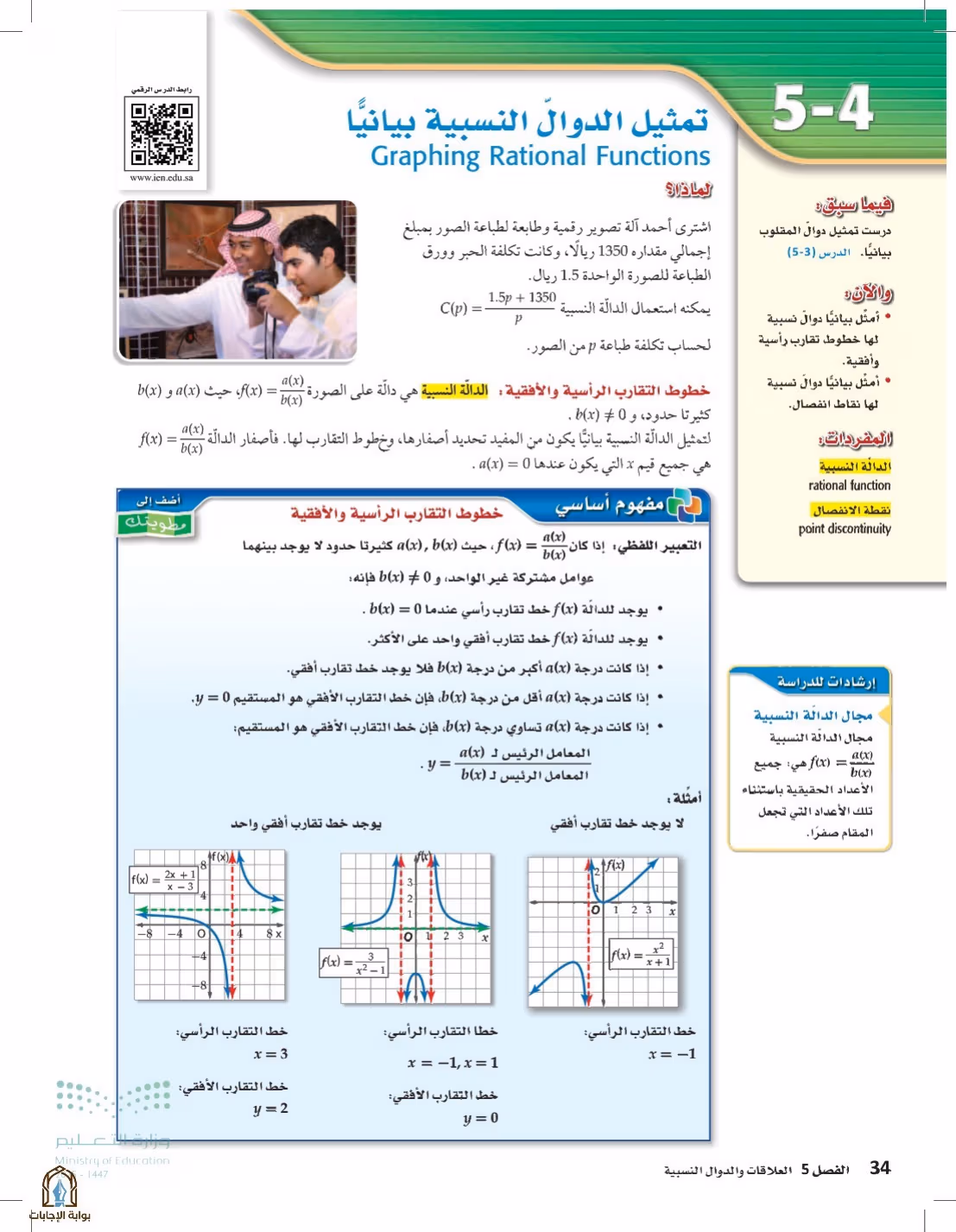 صفحة 34