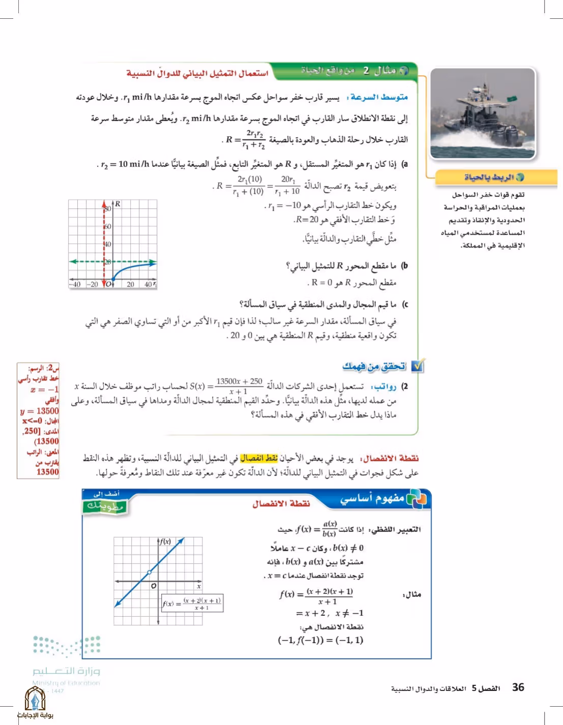 صفحة 36