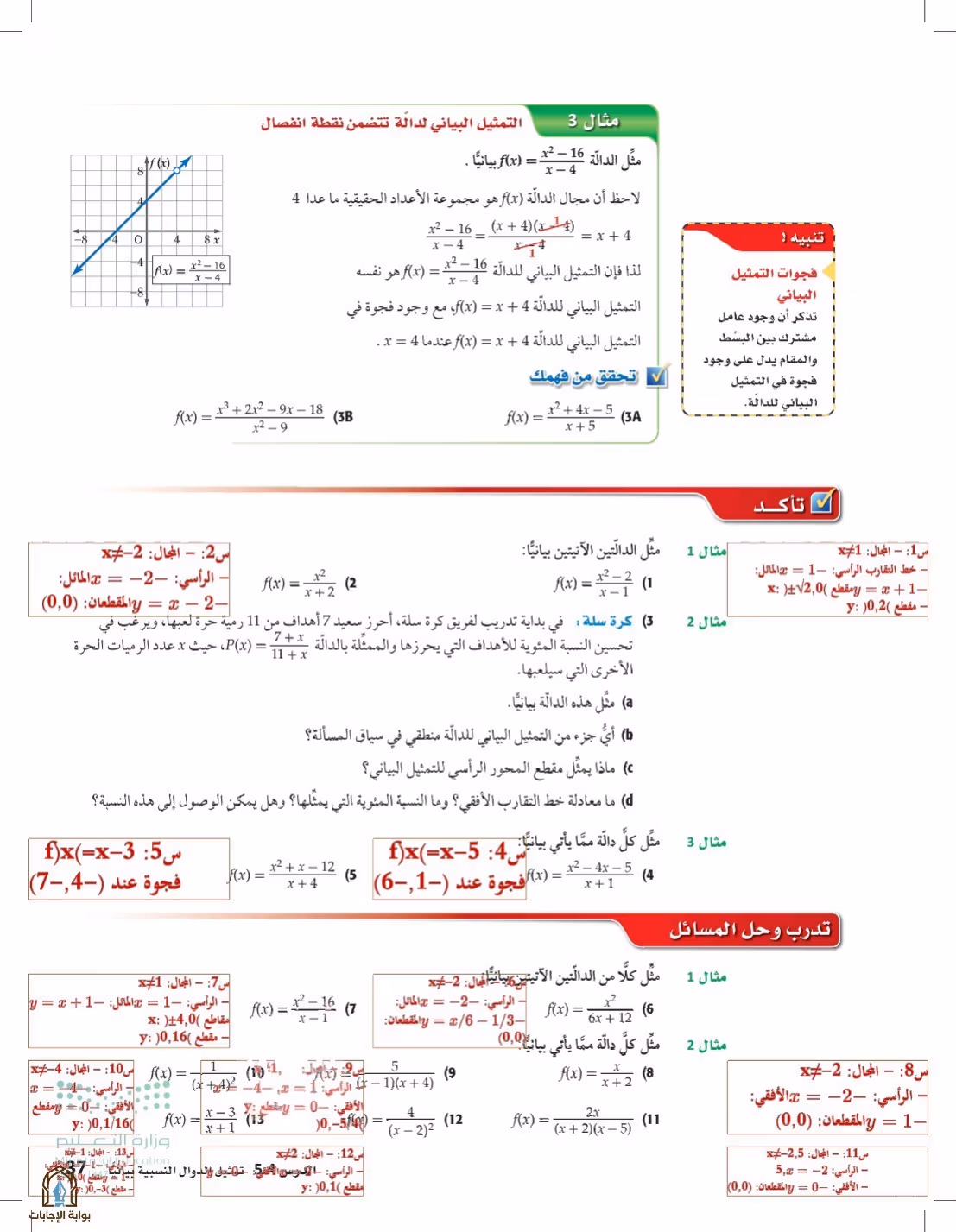 صفحة 37