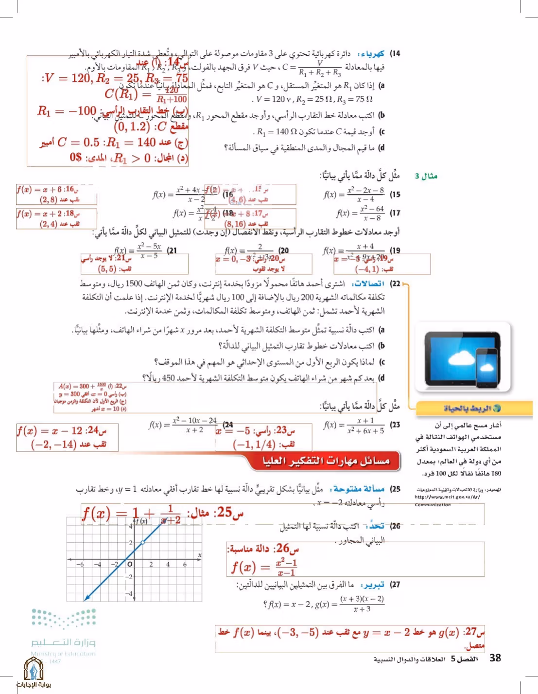 صفحة 38