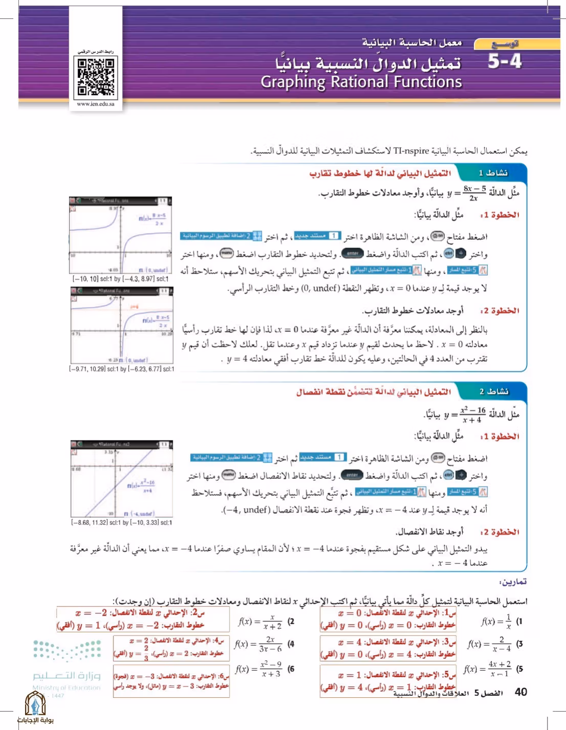 صفحة 40