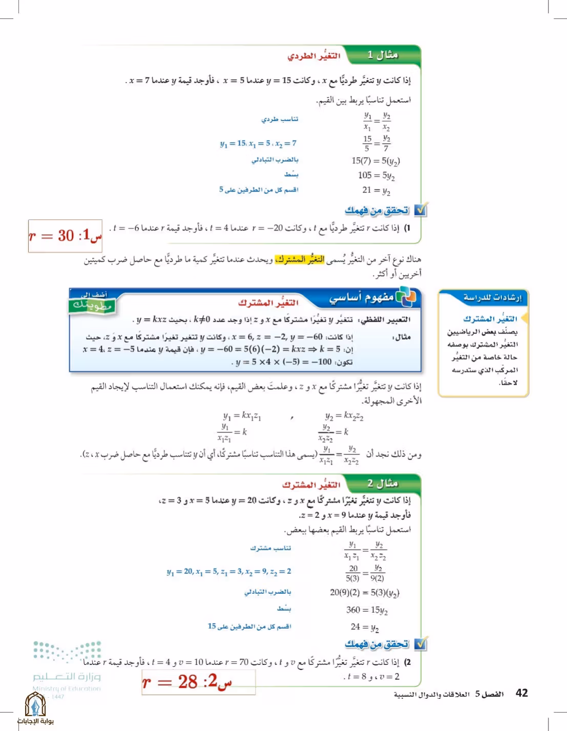 صفحة 42